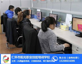 仁懷陽光職業技能培訓 掌握計算機技術，點亮職業未來