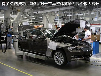 BMW全球最佳! 參觀華晨寶馬鐵西工廠