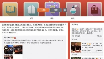 當當網數字業務獨立運營，戰略投資賦能數字內容新篇章
