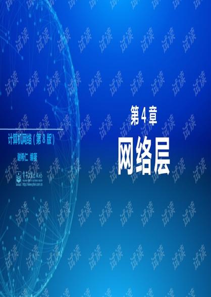 網(wǎng)絡(luò)技術(shù)
